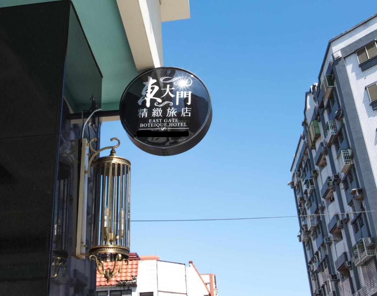 Dongdaemun Boutique Hotel Hualien Extérieur photo